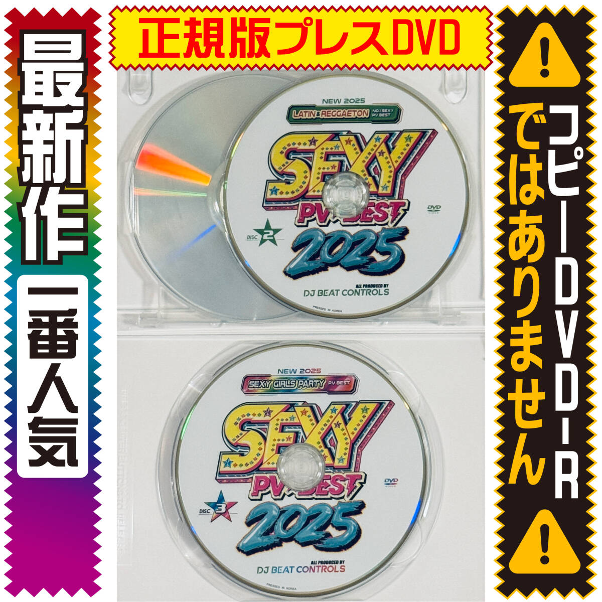 音楽・洋楽 DVD 大量 まとめ売り 72本セット 洋楽 Mix DVD】7月発売 2025年最新セクシーPVベスト 正規盤