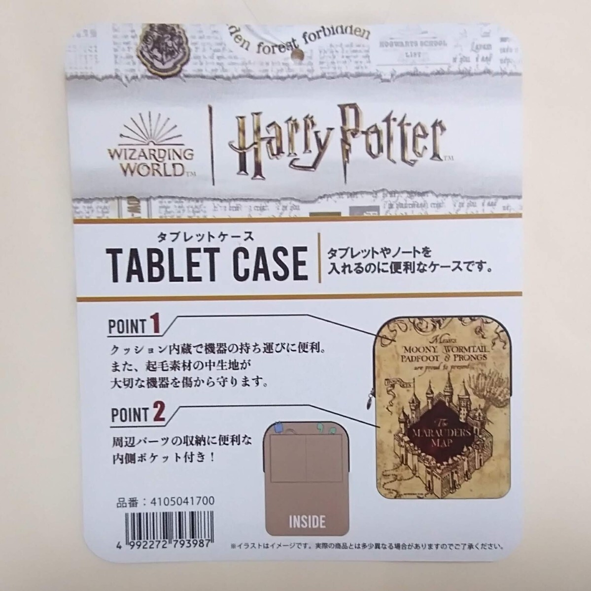 セール品。ハリーポッター マップケース タブレットケース ガジェットケース サイズ 約H28.5×W21×D1.5cm_画像4
