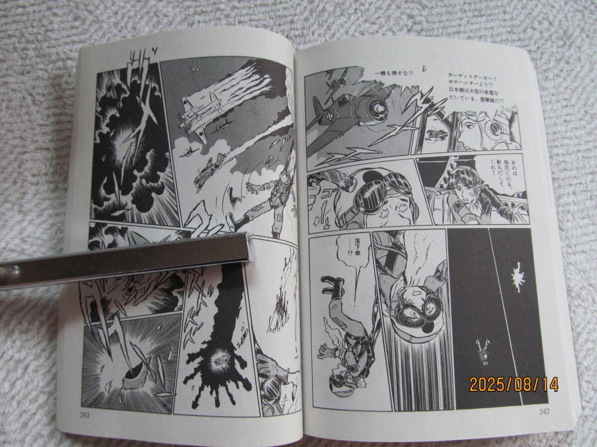 ！　ザ・コクピット　追悼・松本零士　コンビニコミック_画像3