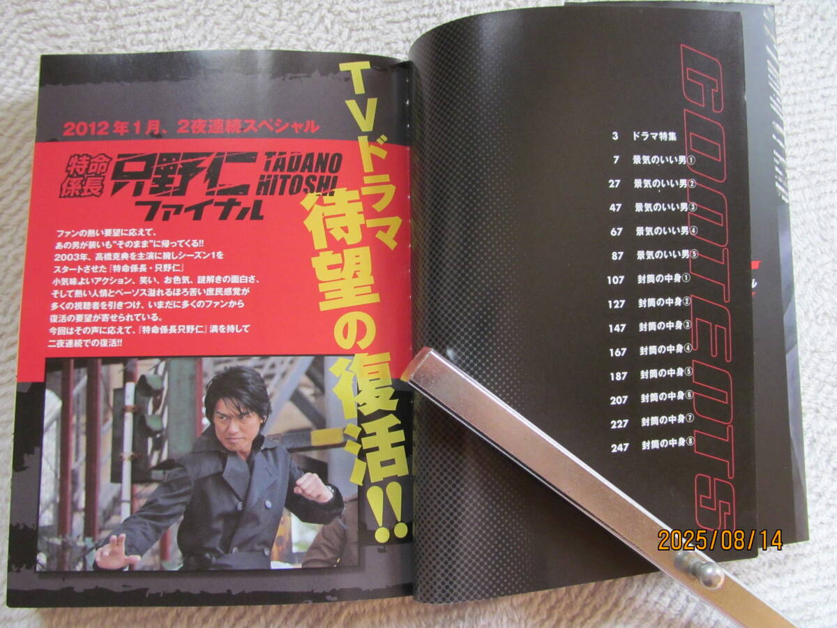 ！ 特命係長・只野仁ファイナル　柳沢きみお_画像2