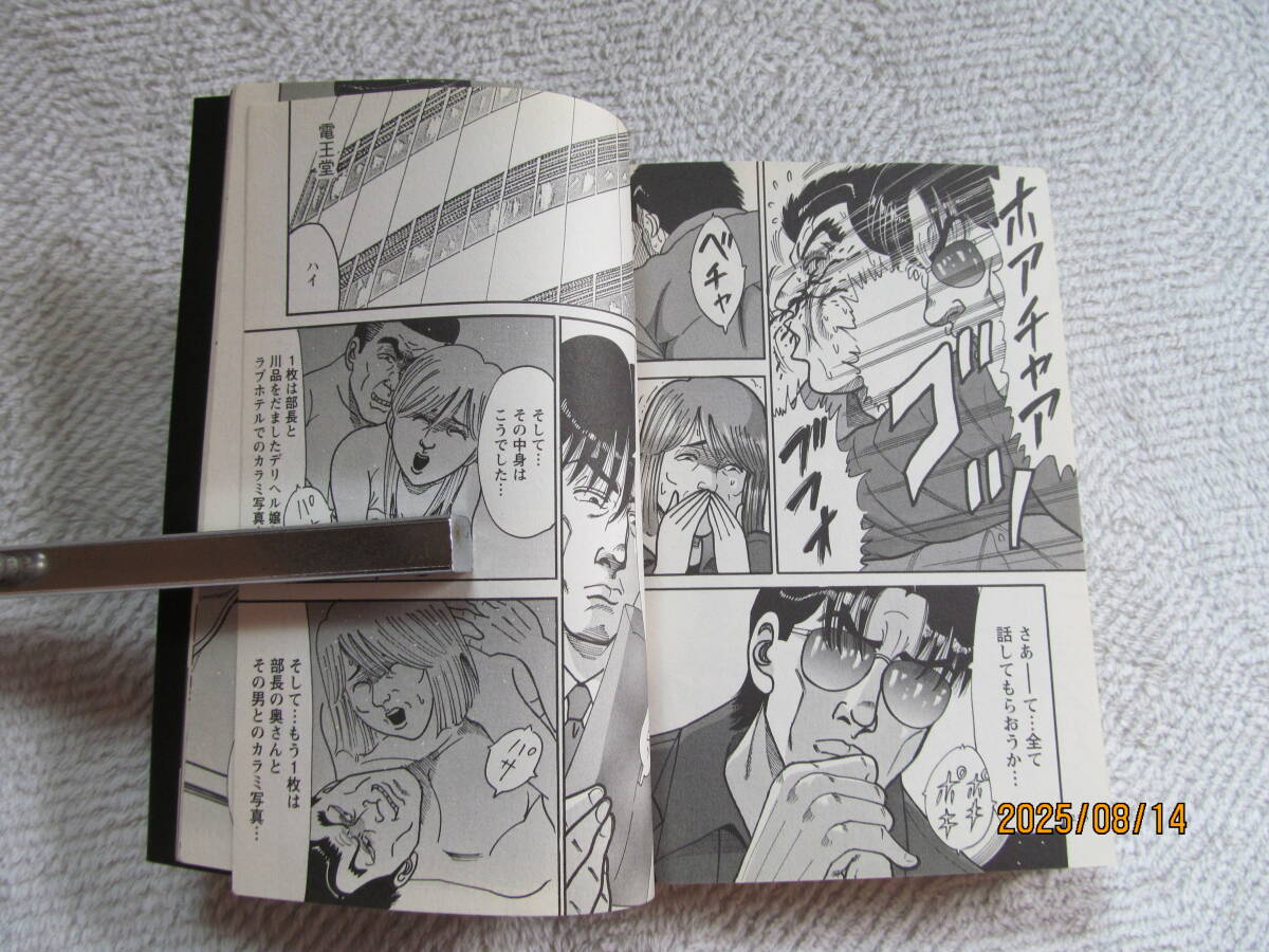 ！ 特命係長・只野仁ファイナル　柳沢きみお_画像4