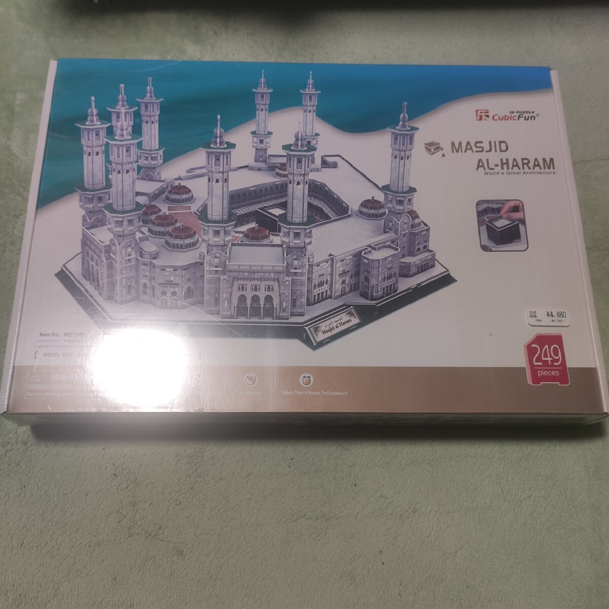 未組立 3Dパズル マスジド・ハラーム MASJID AL-HARAM CubicFun_画像4