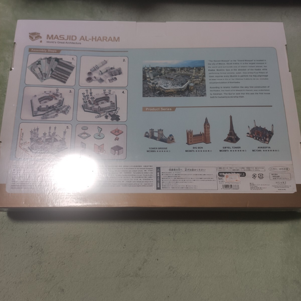 未組立 3Dパズル マスジド・ハラーム MASJID AL-HARAM CubicFun_画像5