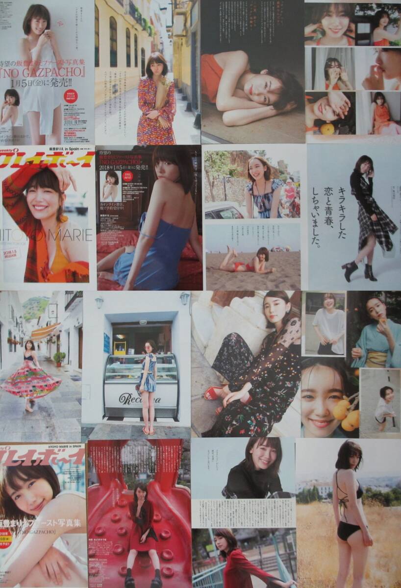 大量 飯豊まりえ 切り抜き 570ページ+おまけ3点(プレミアMINIブック,新聞インタビュー記事) ビキニ 着物 制服 学生服 水着グラビアなど_画像2