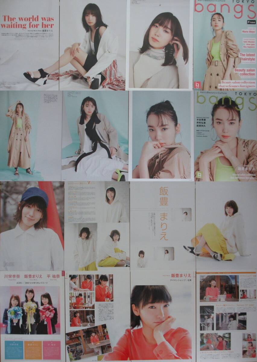大量 飯豊まりえ 切り抜き 570ページ+おまけ3点(プレミアMINIブック,新聞インタビュー記事) ビキニ 着物 制服 学生服 水着グラビアなど_画像5
