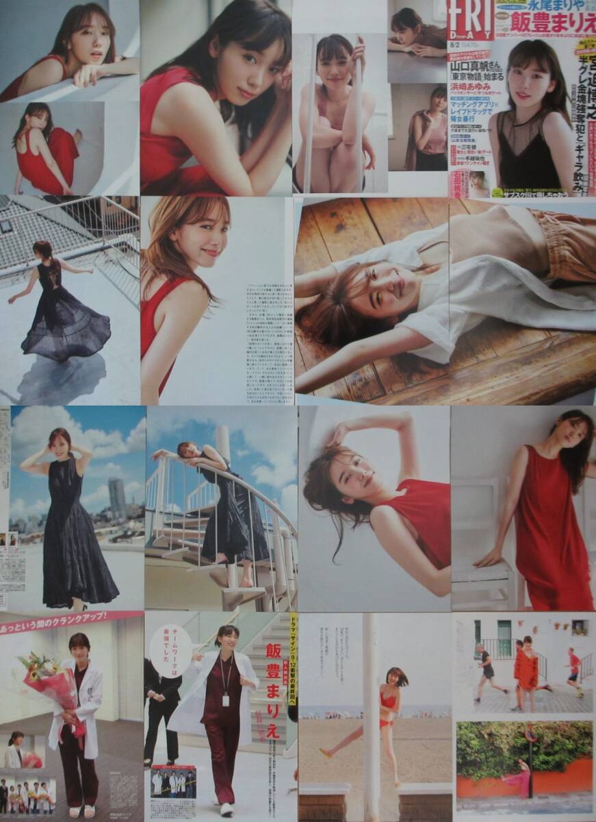 大量 飯豊まりえ 切り抜き 570ページ+おまけ3点(プレミアMINIブック,新聞インタビュー記事) ビキニ 着物 制服 学生服 水着グラビアなど_画像4