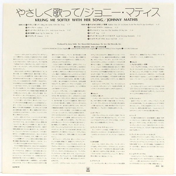 帯付LP☆ ジョニー・マティス やさしく歌って（CBSソニー SOPM 66）JOHNNY MATHIS Killing Me Softly With Her Song【Beverly Parker】_画像6