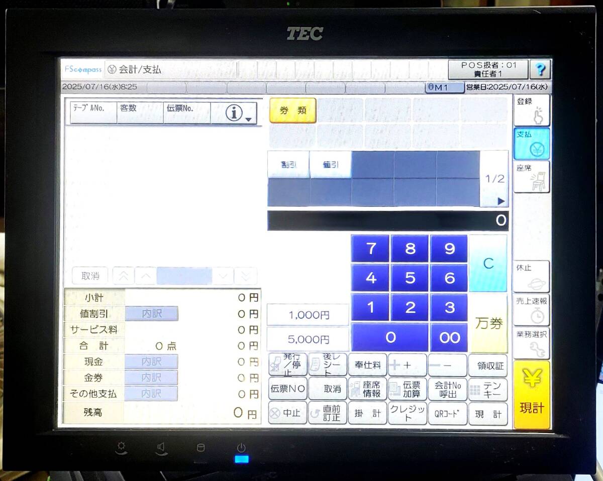 美品！『QT-100』オーダーシステムセット/TEC簡易整備検査済み品！ □□ 美品！『QT-100』オーダーシステムセット/TEC簡易整備検査