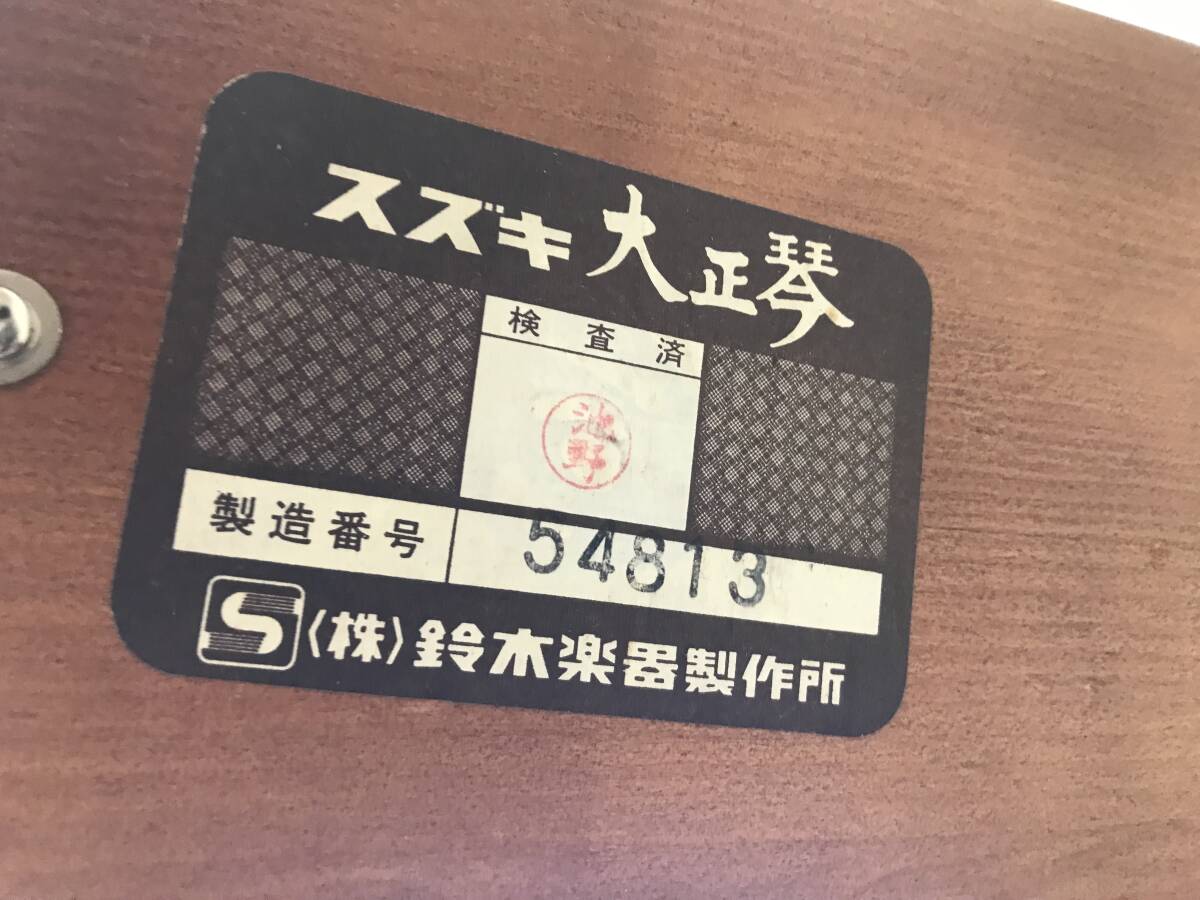 1524 АО ) Suzuki музыкальные инструменты завод Suzuki Taisho koto [ Special сосна ] струнные инструменты электронный музыкальные инструменты традиционные японские музыкальные инструменты звук музыкальные инструменты материал retro пишущая машинка чехол для ключей имеется др. 