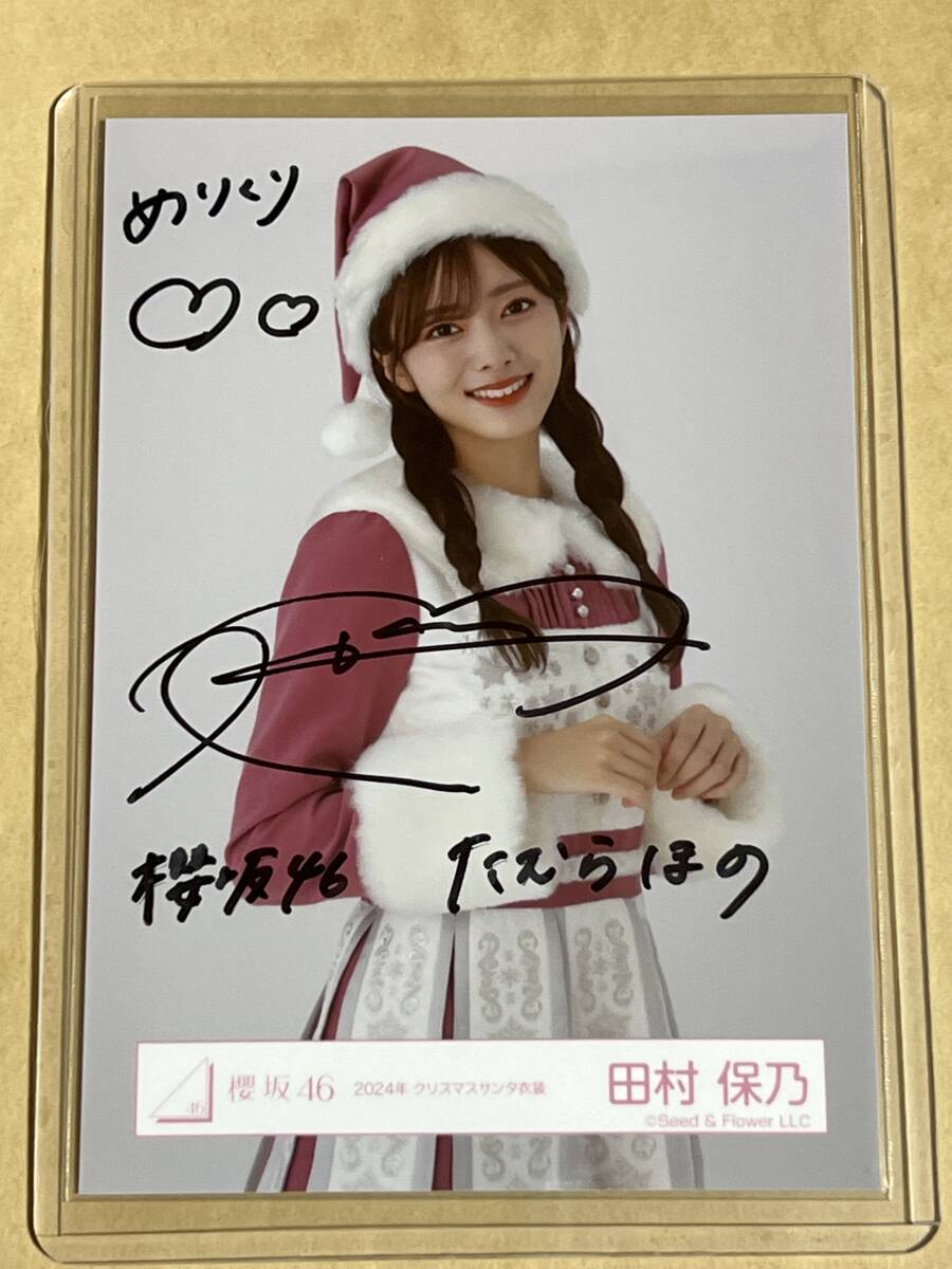 櫻坂46 田村保乃 直筆サイン入り2024年クリスマスサンタ衣装 ヒキ 生写真 櫻坂46 田村保乃 直筆 サイン 生写真 2024 クリスマス サンタ