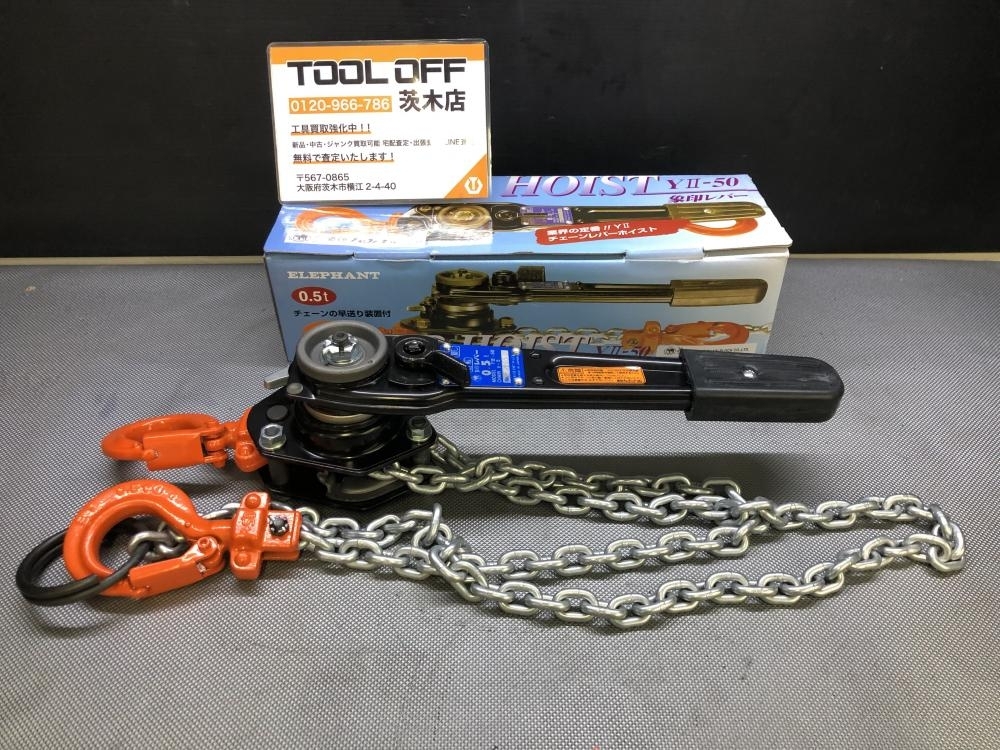 準備中 015○ミシヨウヒン・ソッケツカカク○ゾウジルシ レバーブロック