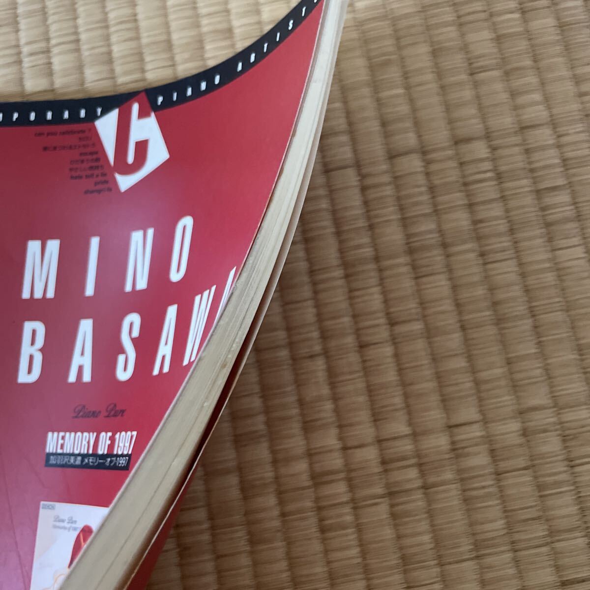 加羽沢美濃　ピアノ・ピュア　メモリー・オブ・1997 3000 神田昌典_画像6