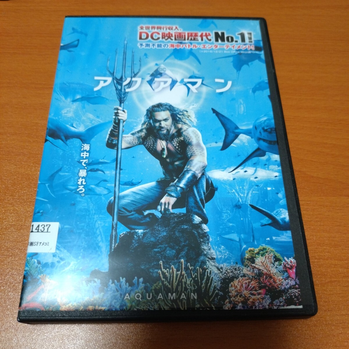 アクアマン レンタル版 国内正規品 DVD _画像1
