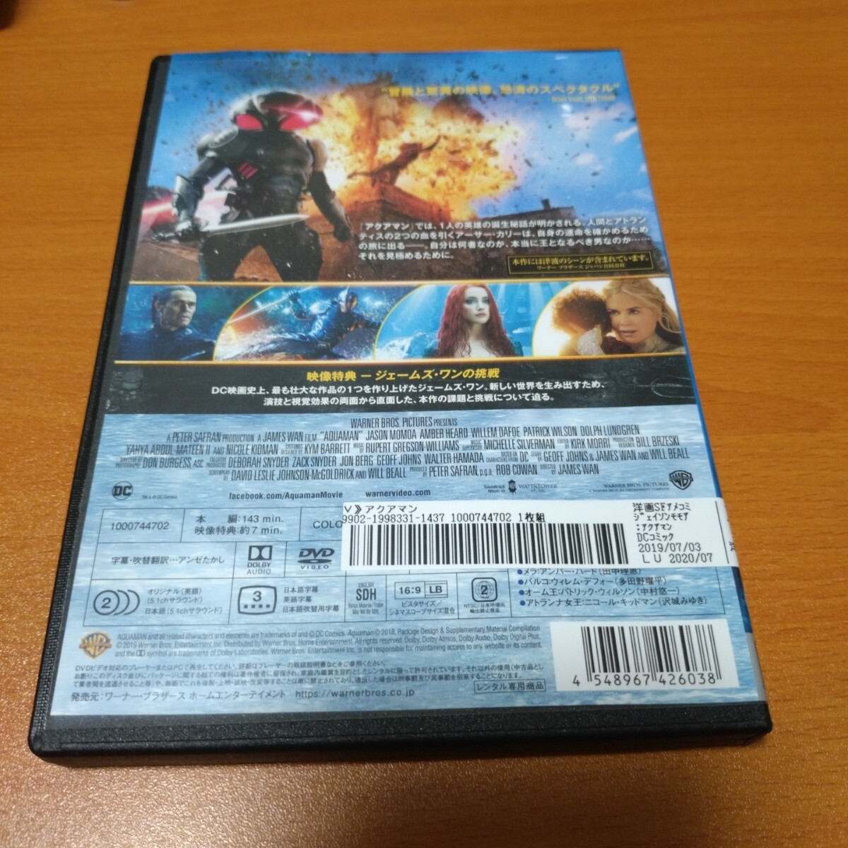 アクアマン レンタル版 国内正規品 DVD _画像3