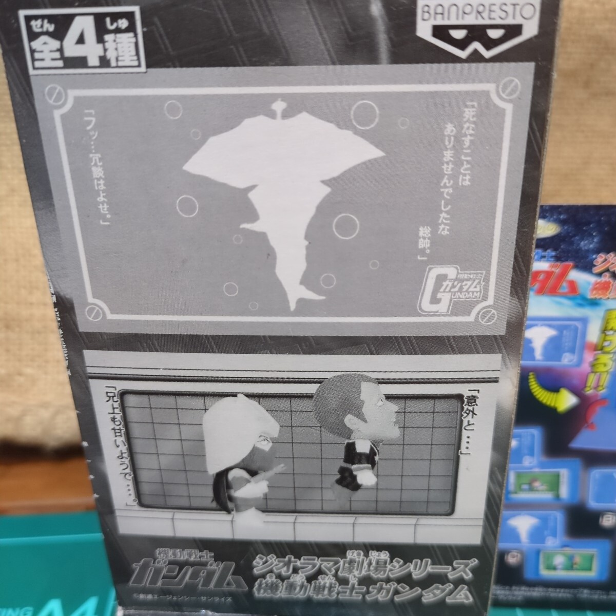 未使用 バンプレスト 機動戦士ガンダム ジオラマ劇場シリーズ ギレン キシリア 最終回シーン アミューズメント景品 箱型ジオラマ _画像7