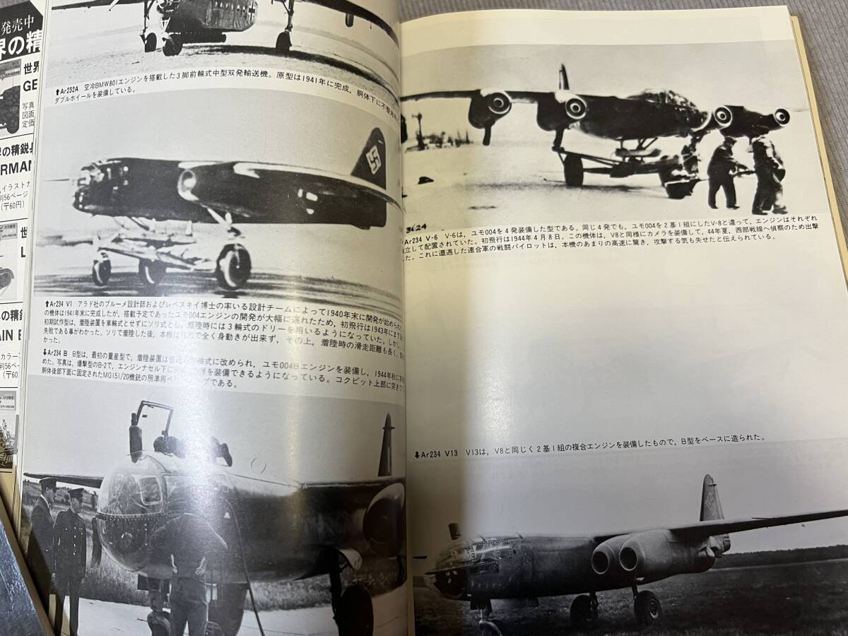 第２次大戦 ドイツ空軍 戦闘機 軍用機 写真 解説書 ４冊セット（送料無料）_画像8