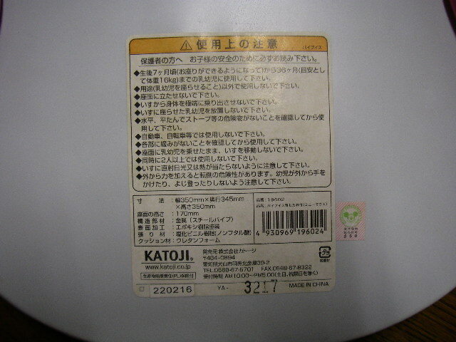 ディズニ－　ミニ－　ベビ－チェア－　_画像8