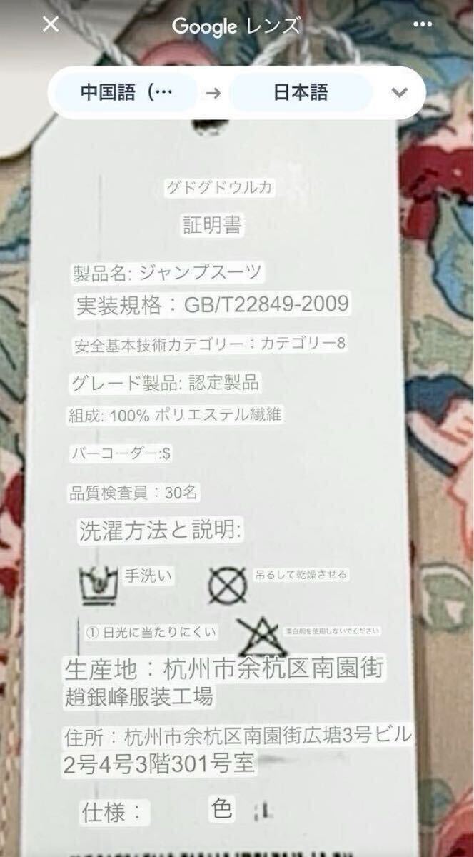 (送料無料)新品未使用品 GUOGUOWOMEN 果果家 レディース 花柄 ワンピース ☆サイズL ☆素材 ポリエステル100%_画像6