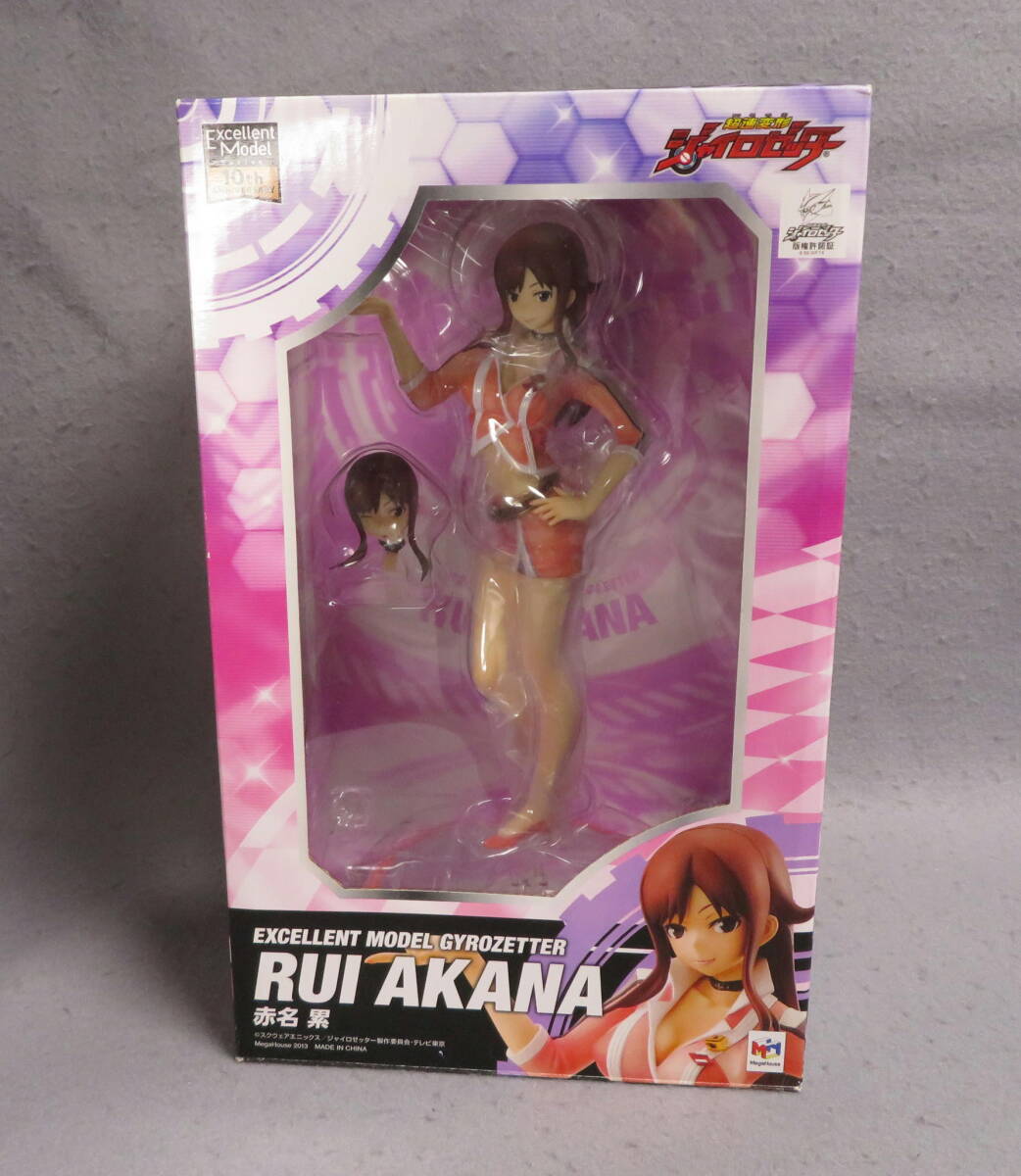 メガハウス　エクセレントモデル 超速変形ジャイロゼッター 赤名 累_画像1