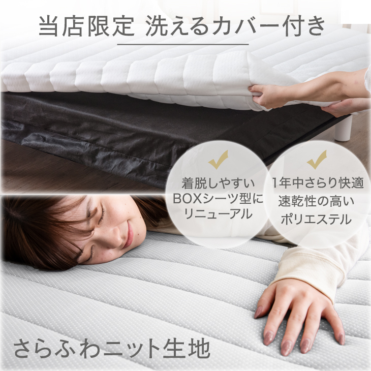 【リニューアル】脚付きマットレス ベッド セミダブル 圧縮梱包 洗えるカバー付き ニット生地 ボンネルコイル  ブラック/脚:ブラック_画像8
