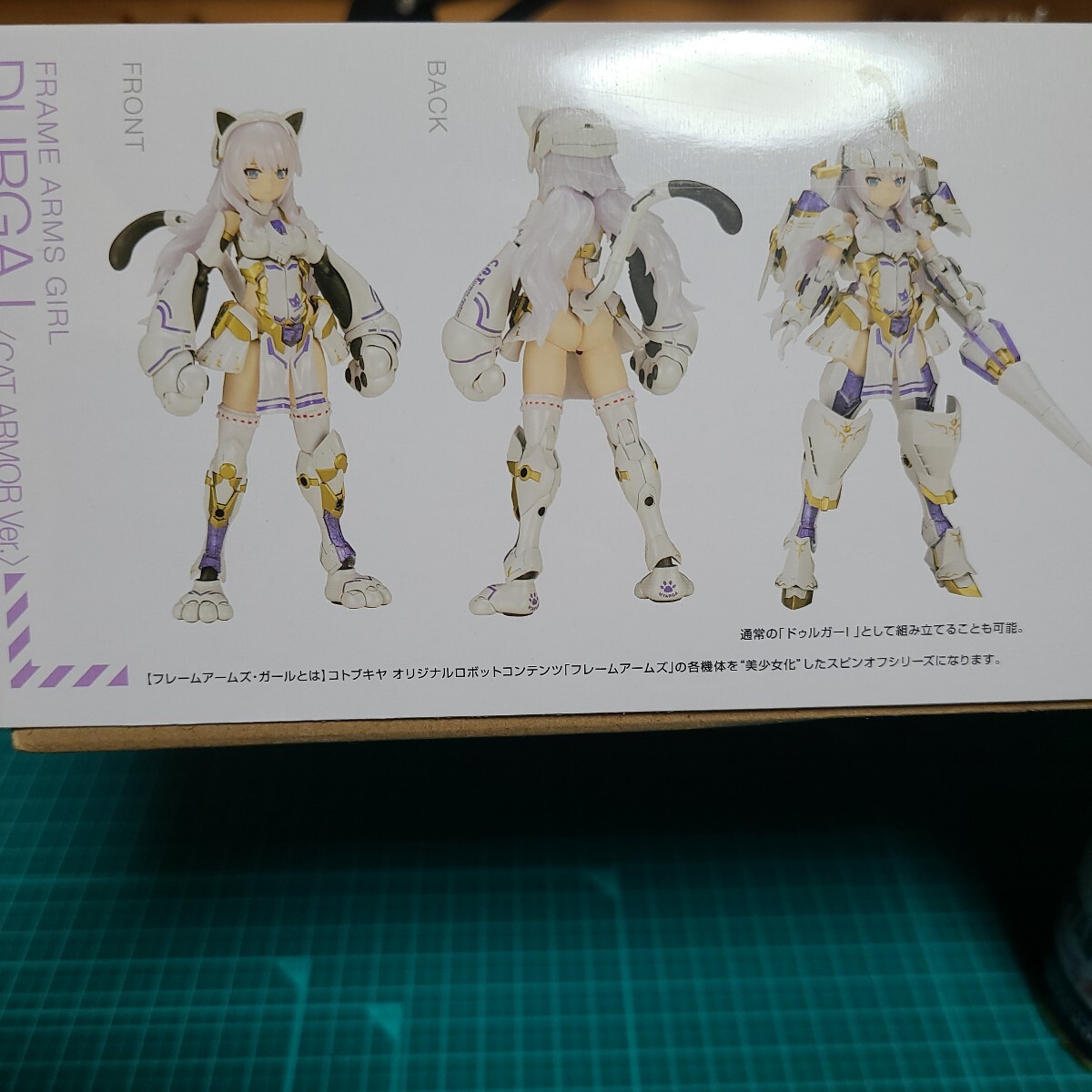 コトブキヤ フレームアームズガール ドゥルガーI キャットアーマーVer プラモデル未組立_画像2