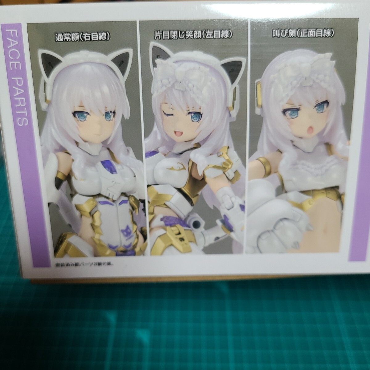 コトブキヤ フレームアームズガール ドゥルガーI キャットアーマーVer プラモデル未組立_画像5