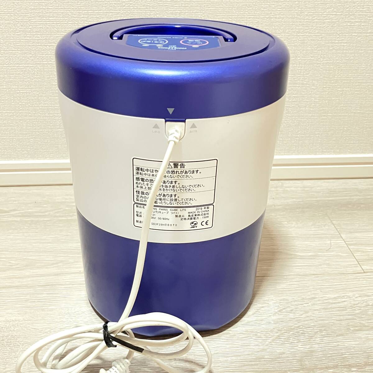 島産業/生活家電その他/PCL-31 島産業 パリパリキューブライト PCL-31 生ごみ乾燥機価格