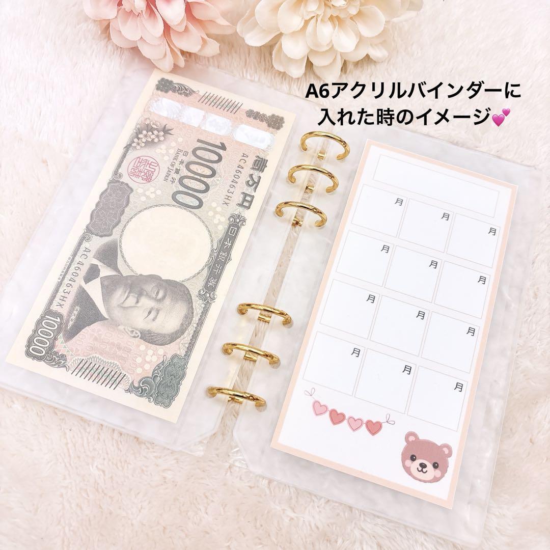 月謝シート 封筒貯金　家計管理　袋分け　バインダー貯金　saving 　くま　ハート　003_画像2