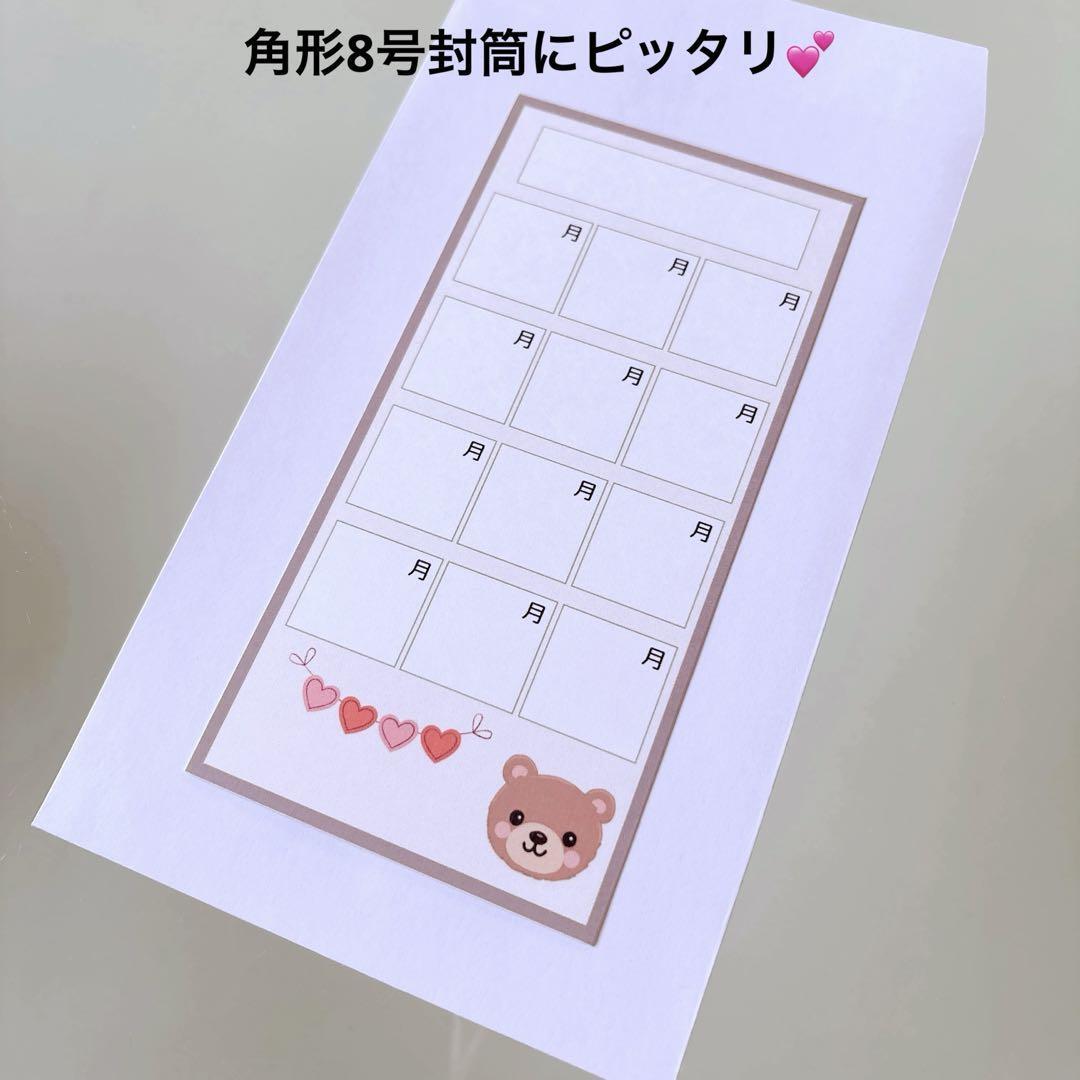 月謝シート 封筒貯金　家計管理　袋分け　バインダー貯金　saving 　くま　ハート　003_画像3