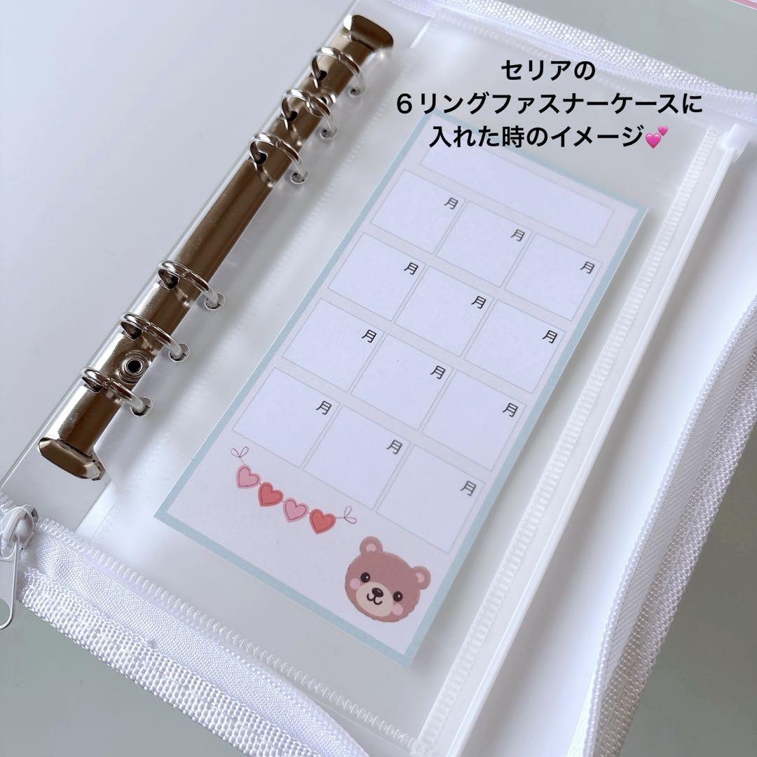 月謝シート 封筒貯金　家計管理　袋分け　バインダー貯金　saving 　くま　ハート　003_画像4