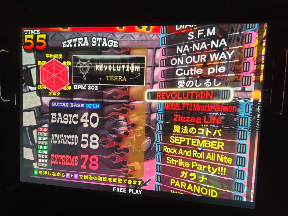 ギターフリークスV4 HDD ドングル 動作確認済 ギタドラ GITADORA BEMANI GuitarFreaks_画像9