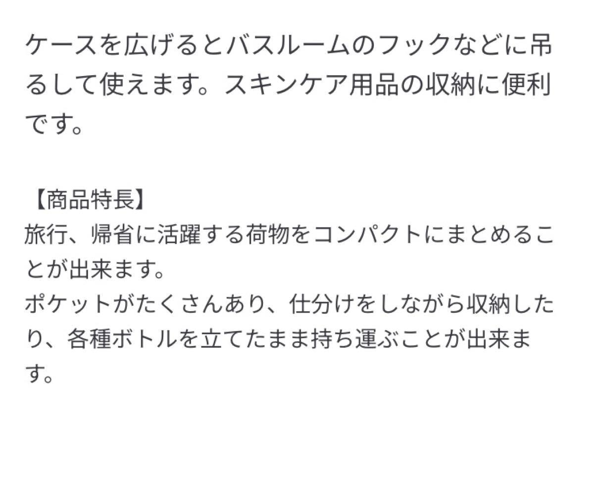 新品即決送料無料?無印良品　ポリエステル　吊るして使える洗面用具ケース　スキンケア用品の収納に便利　ベージュ