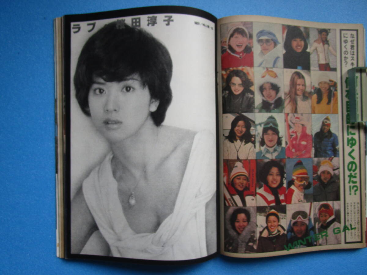 集英社・週刊プレイボーイ・７7年第45号★表紙カバーガール・キャシーマッカレン ★五月みどり・ヌードエッセイ★本宮ひろし・読切・特攻隊_画像5