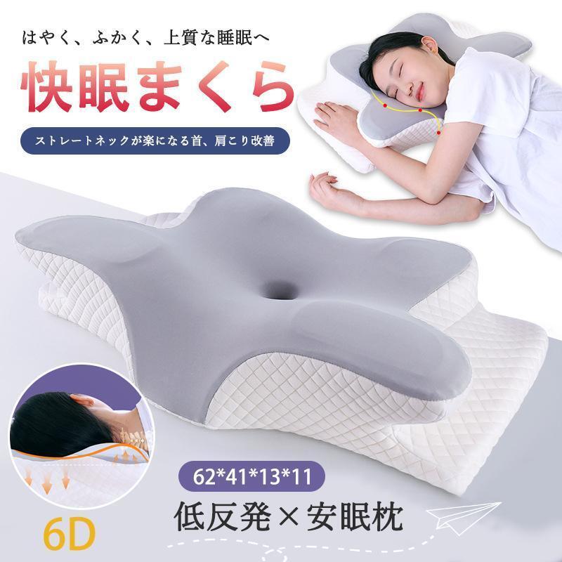枕 マクラ 首こり 首枕 ピロー 低反発枕 安眠枕 ストレートネック 頸椎サポート 革新デザイン 蝶型頸椎サポート枕 お祝い プレゼント_画像1