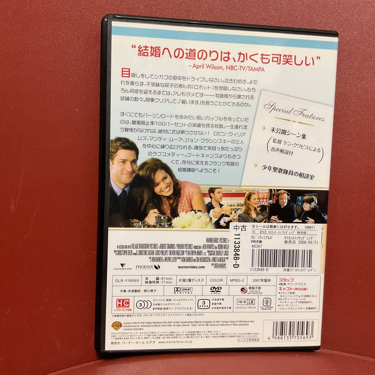 DVD ライセンス・トウ・ウエディング　ロビンウイリアムズ_画像4