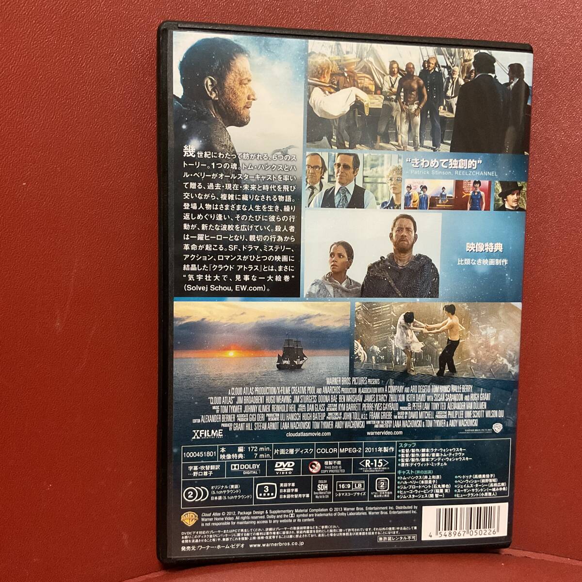 DVD クラウド　アトラス　トム　ハンクス　_画像4
