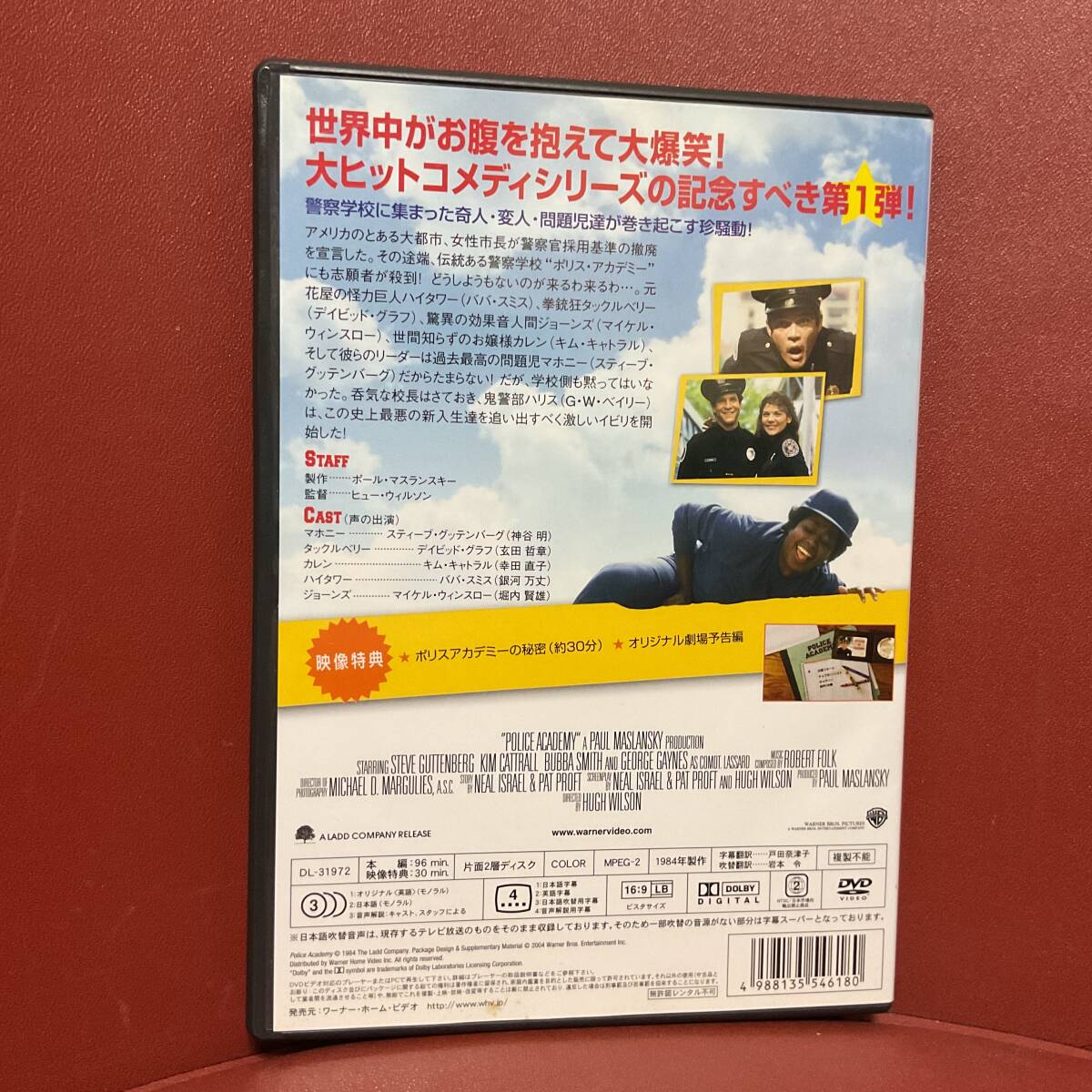 DVD ポリスアカデミー 20周年 スペシャルエディション_画像4