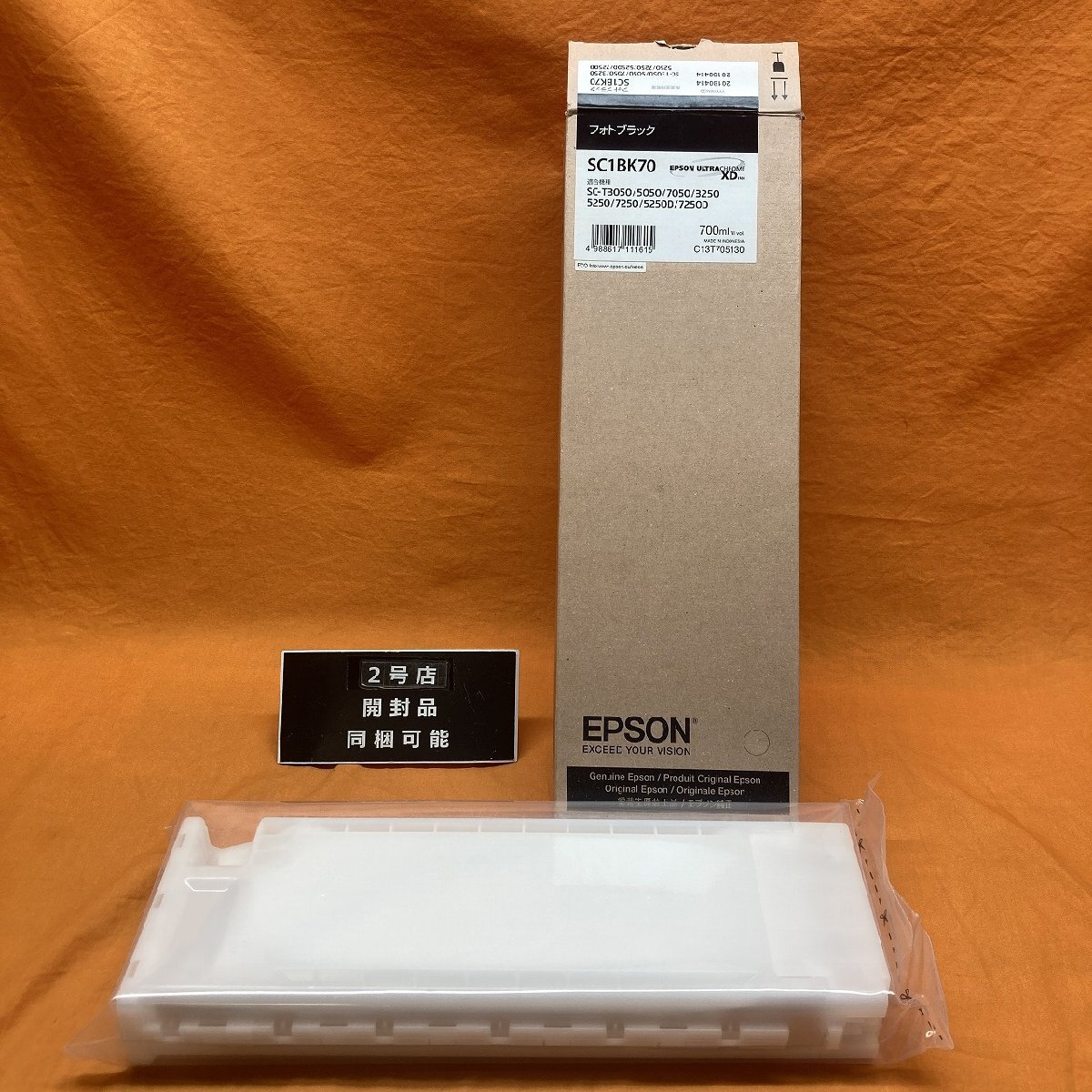 インクカートリッジ エプソン SC1BK70 フォトブラック 推奨使用期限2018年 サテイゴー_画像1