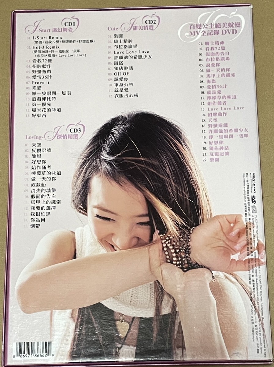 送料込 蔡依林 - 絶版公主蔡依林 Jolin夢綺地精選 3CD+DVD