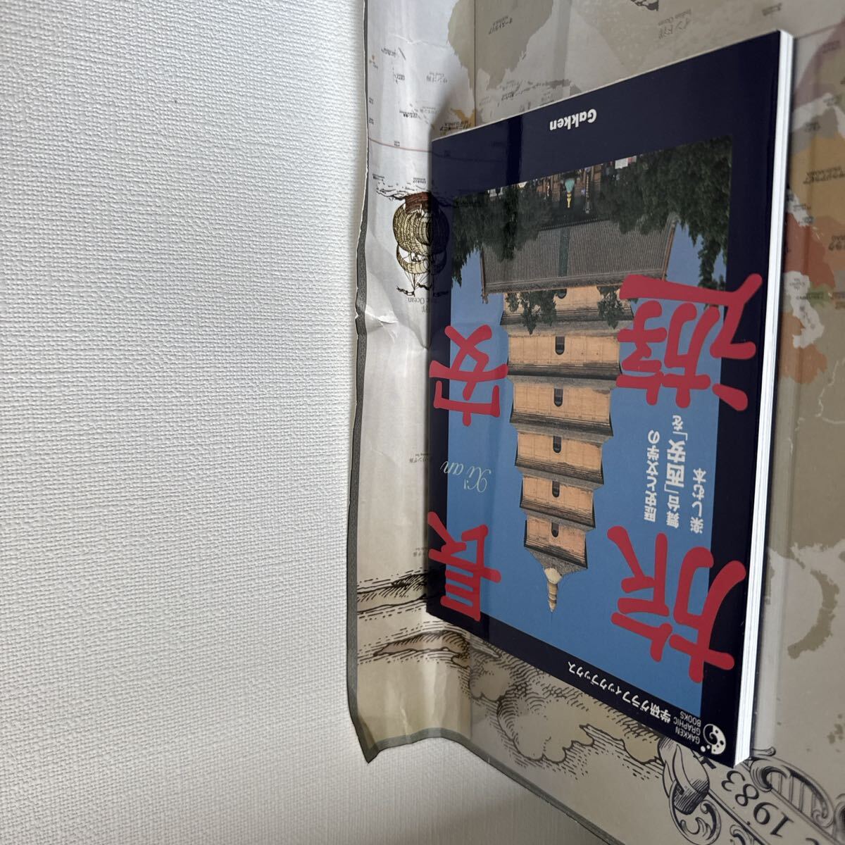 長安旅遊: 歴史と文学の舞台「西安」を楽しむ本　長安旅遊　歴史と文学の舞台「西安」を楽しむ本 学習研究社・歴史群像_画像4