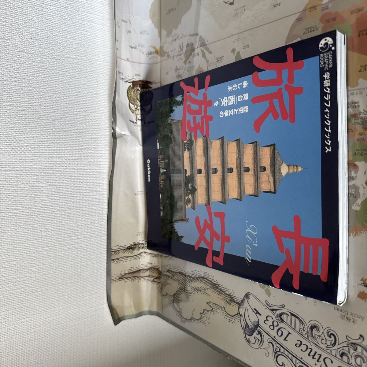 長安旅遊: 歴史と文学の舞台「西安」を楽しむ本　長安旅遊　歴史と文学の舞台「西安」を楽しむ本 学習研究社・歴史群像_画像5