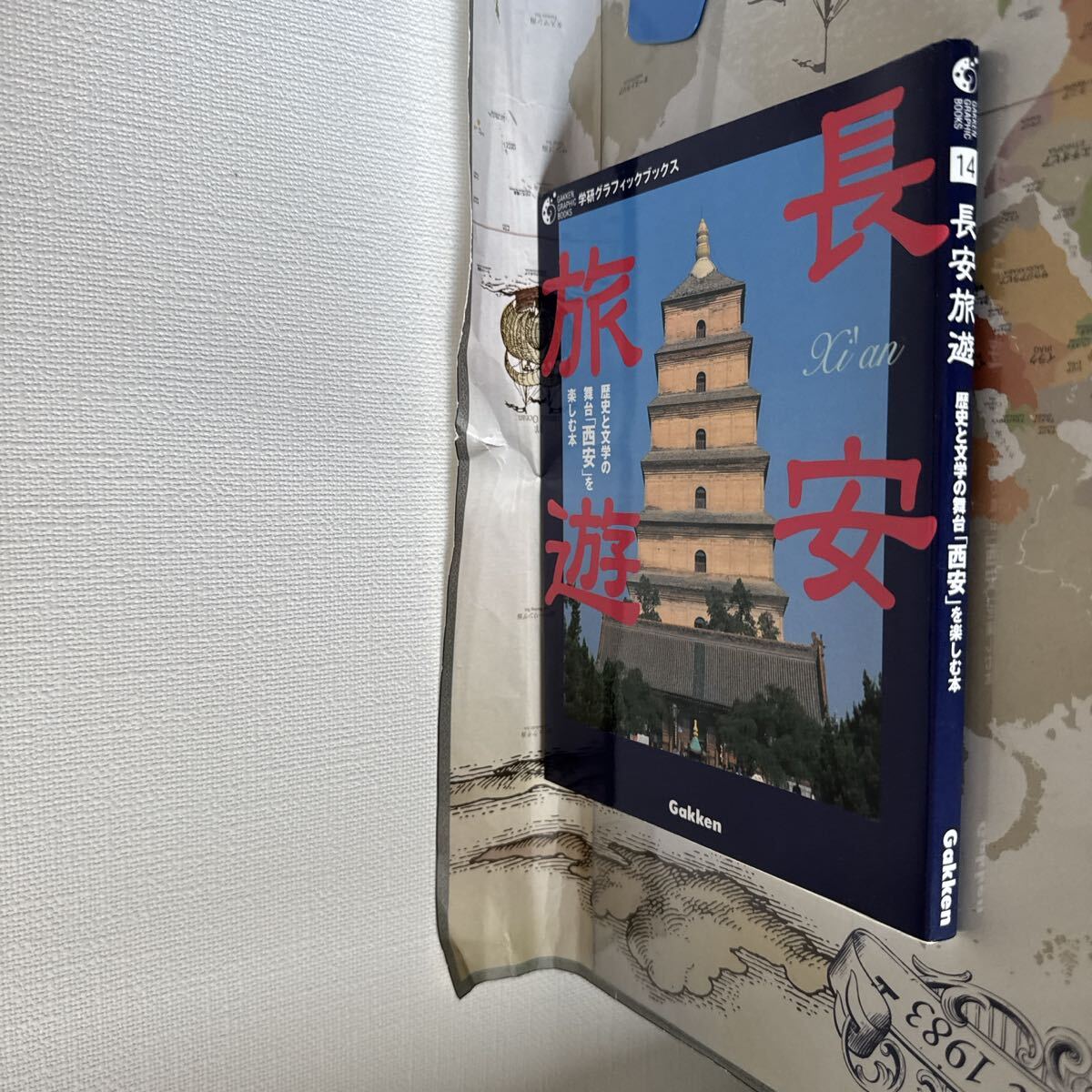 長安旅遊: 歴史と文学の舞台「西安」を楽しむ本　長安旅遊　歴史と文学の舞台「西安」を楽しむ本 学習研究社・歴史群像_画像6