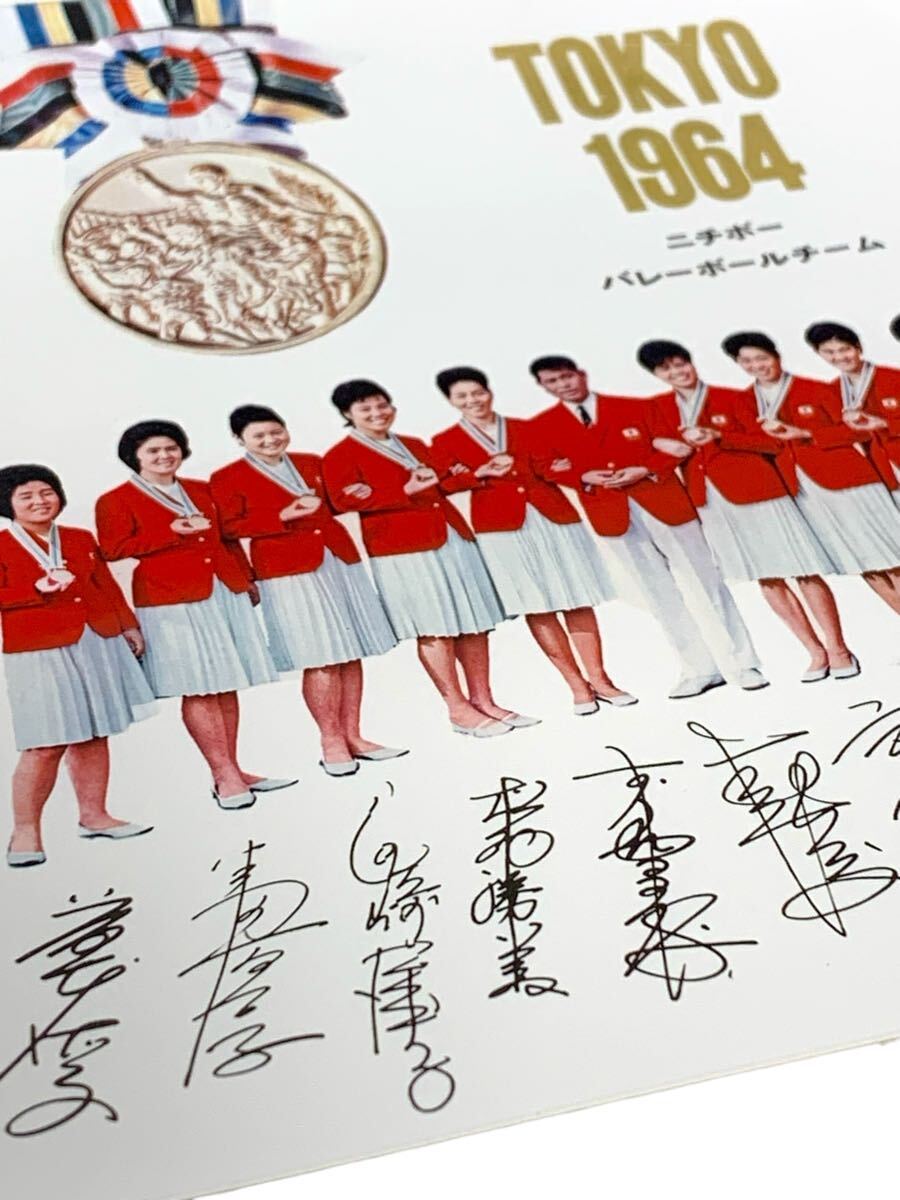 極美品 希少 東洋の魔女 1964 ニチボー バレーボールチーム 東京オリンピック記念色紙_画像2