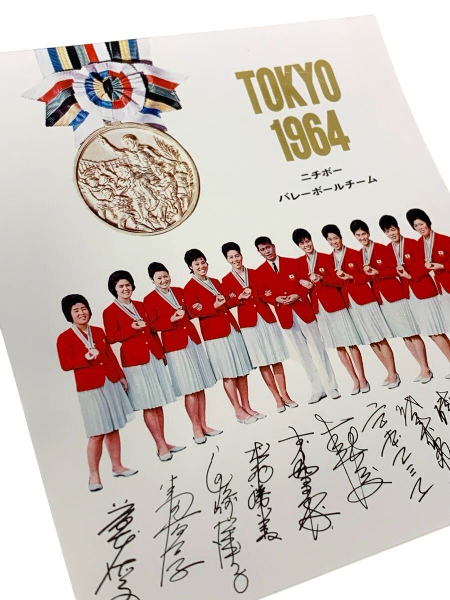 極美品 希少 東洋の魔女 1964 ニチボー バレーボールチーム 東京オリンピック記念色紙_画像3