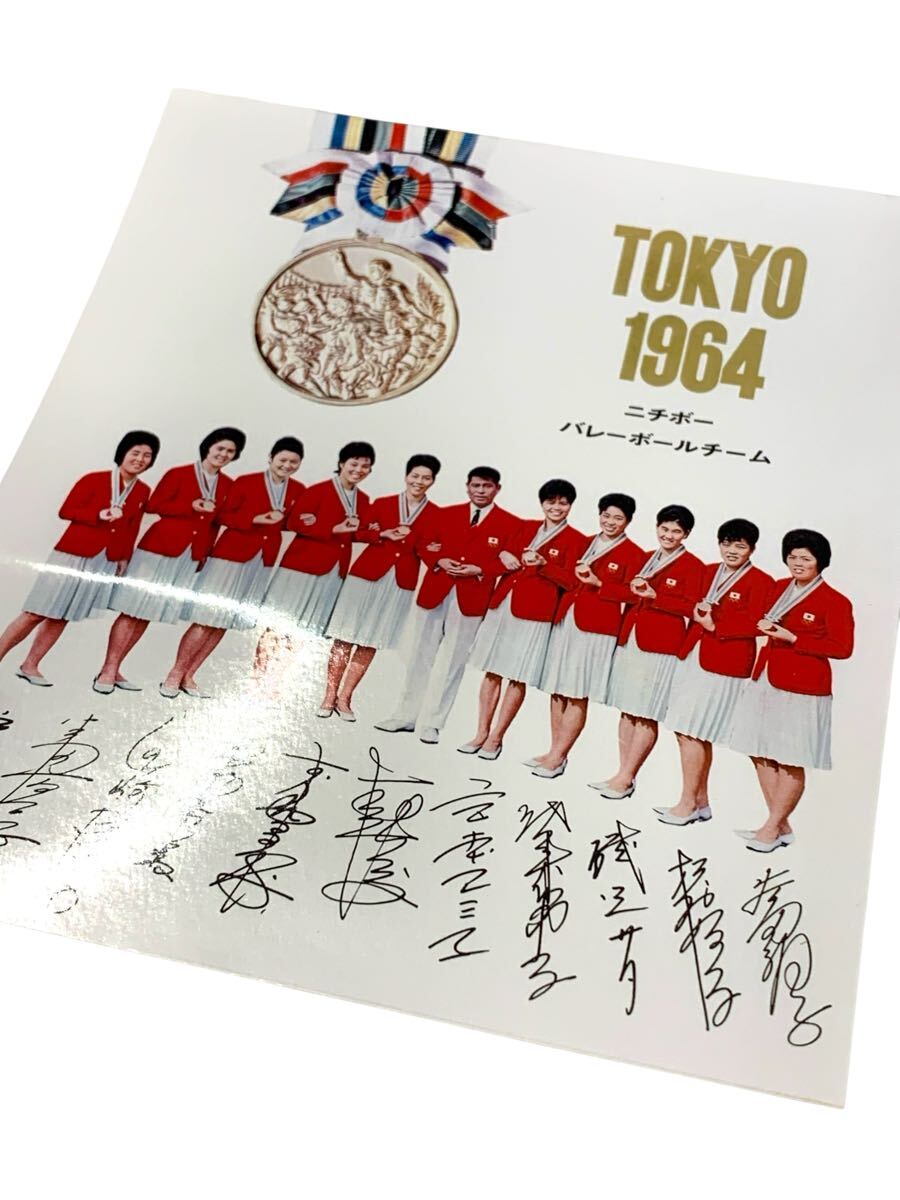 極美品 希少 東洋の魔女 1964 ニチボー バレーボールチーム 東京オリンピック記念色紙_画像4