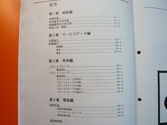  новый товар быстрое решение!VMAX1200/ руководство по обслуживанию дополнение версия /3UF3/3UF-003101~/V-MAX/ Max / схема проводки есть! список запасных частей * инструкция по эксплуатации. пассажирский .!