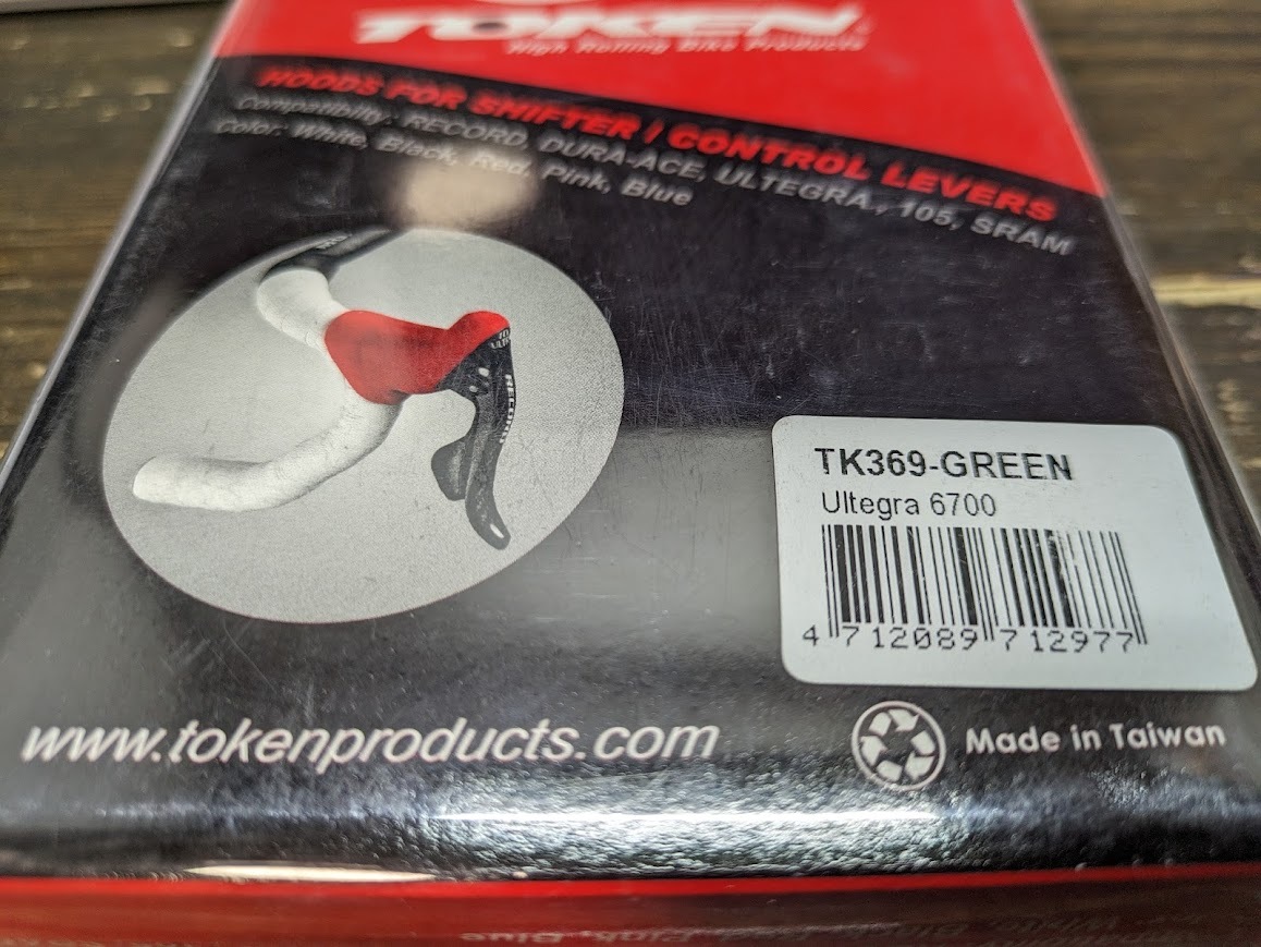 処分 トーケン Lever Hoods シマノアルテグラ6700用 (TK369) グリーン 12977