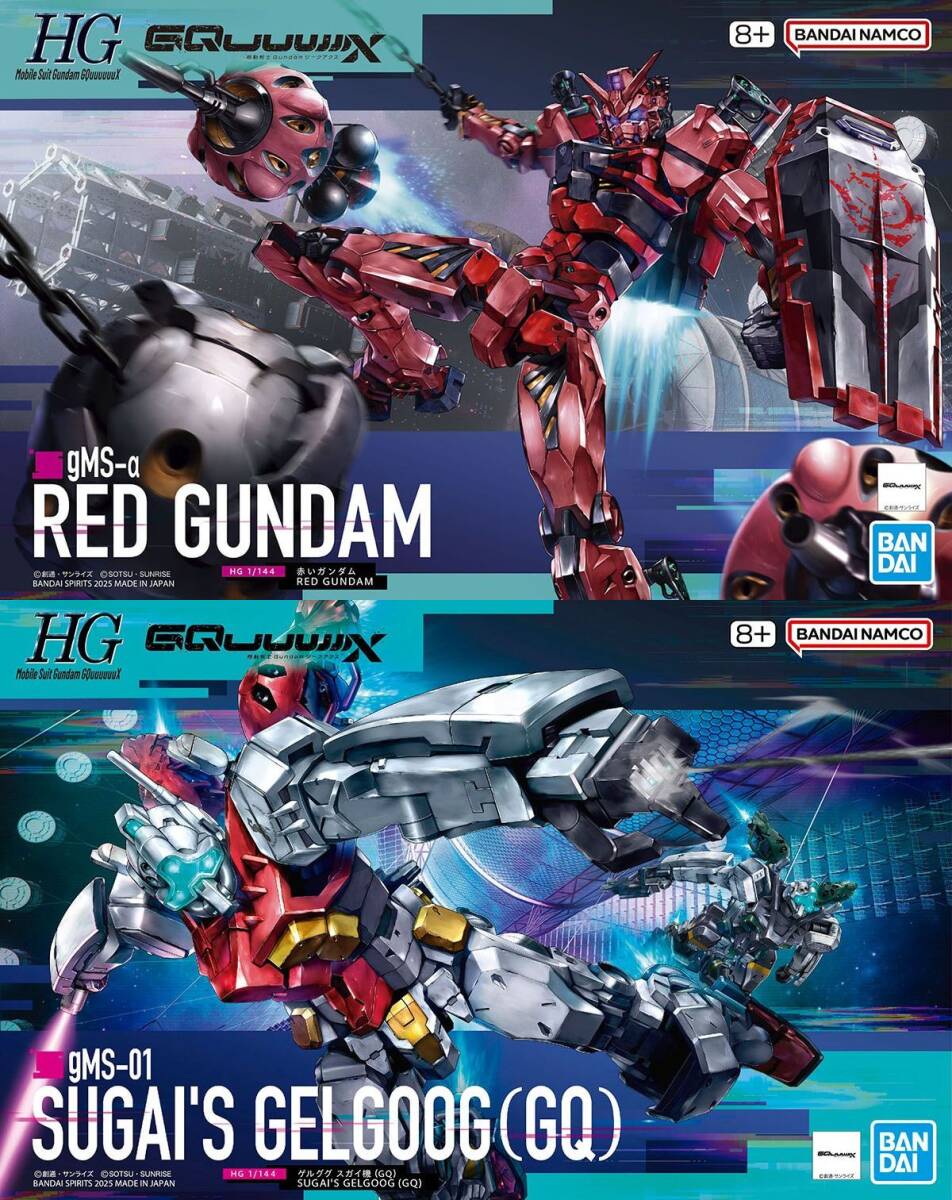 HG赤いガンダム、ゲルググスガイ機2点セット Yahoo!オークション - 【2品セット】HG 赤いガンダム/ゲルググ