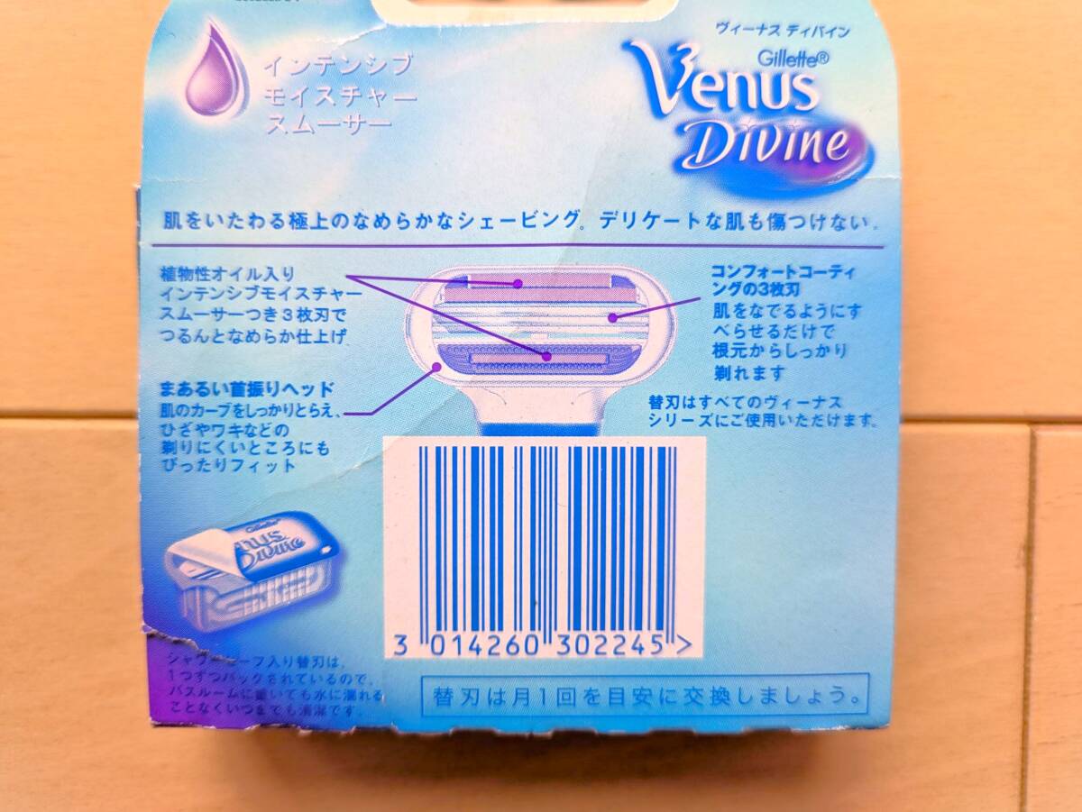 【ジレット ヴィーナス ディバイン　Gillette Venus Divine】 替刃　２個_画像3