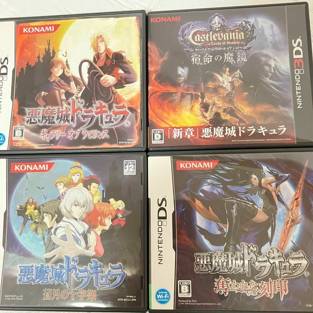 悪魔城ドラキュラDS 3DS 4本セット 悪魔城ドラキュラ 4本セット ギャラリーオブラビリンス ロード